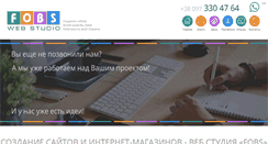 Desktop Screenshot of fobs.com.ua